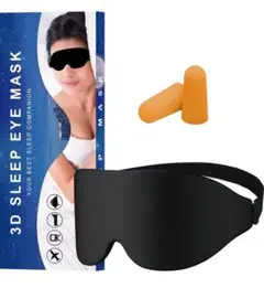 アイマスク 睡眠用 3D立体型 安眠 遮光 目の疲れ 目隠し 遮光率99%