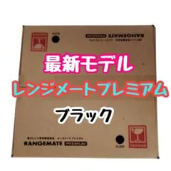 2026年最新】レンジメートの人気アイテム - メルカリ