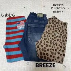 【季節外商品の為お安くしてます】ロングパンツ 3点セット 110cmのサムネイル
