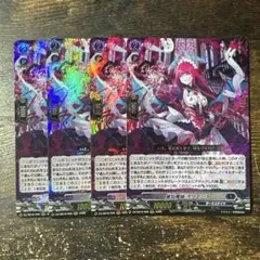 麗焔魔嬢 オリエンス 4枚セット RRR 1 - メルカリ