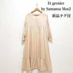 【新品タグ付】エグルニエバイサマンサモスモス ロゴ刺繍巾着付きサテンワンピースのサムネイル