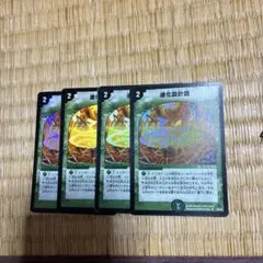 2025年最新】進化設計図 プロモの人気アイテム - メルカリ