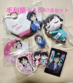 毛利蘭　名探偵コナン　グッズまとめ売り