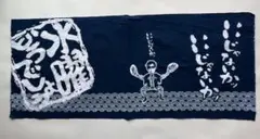 2025年最新】水曜どうでしょう 手ぬぐいの人気アイテム - メルカリ