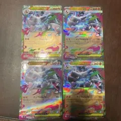 メガリザードンx ex RR 4枚セット