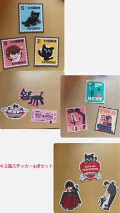 キヨ猫ステッカー4点セット×4