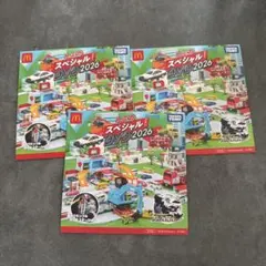 マクドナルド　ハッピーセット　トミカスペシャルDVD 2026 3枚セット