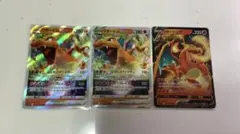 ポケモンカード　リザードンVstar ×2 リザードンV 3枚セット！