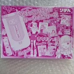 2026年最新】りぼん 4月号 付録の人気アイテム - メルカリ