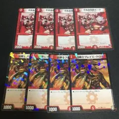 ボーグ ブレイズ・クロー 各4枚 クラシック用