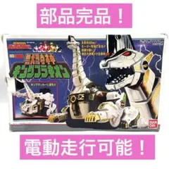 2025年最新】究極大獣神の人気アイテム - メルカリ