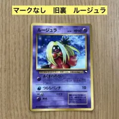 イツキのルージュラ ポケモンカードVS 074/141 - メルカリ