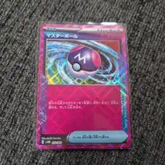 マスターボール SVHM スターターデッキ＆ビルドセット 未来のミライドンex…