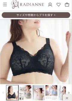 タグ付き未着用＊ラディアンヌ＊クラッシィワイアレスブラ　ボタニカルレースのサムネイル