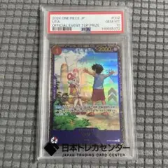 PSA10】 ワンピースカード CS24 ドラム王国 Top Player - メルカリ