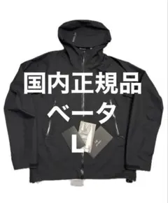 国内正規品・試着のみ】アークテリクス ベータジャケット 黒 XS 領収 