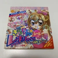 きらりんレボリューション キラキラファンブック☆夏 きらりんレボリューション キラキラファンブック☆夏 - メルカリ