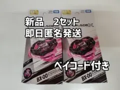【即日】マンモスタスク2-80E メタルコートブラック 2セット ベイコード付き