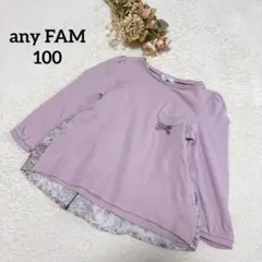 【any FAM】長袖トップス キッズ 100 ガールズ 猫 花柄 チュール
