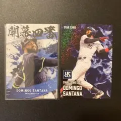 ヤクルト　サンタナ　カルビー　プロ野球チップス　2025年　スターカード　他