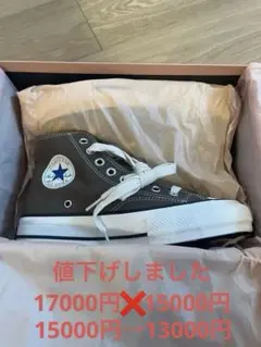 コンバース　addict CHUK TAYLOR CANVAS HI 24cm