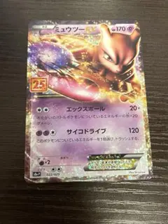 2025年最新】ミュウツーex プロモの人気アイテム - メルカリ