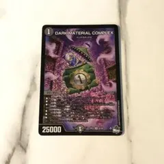 2026年最新】クラヤミノコンゲンCOMPLEXの人気アイテム - メルカリ