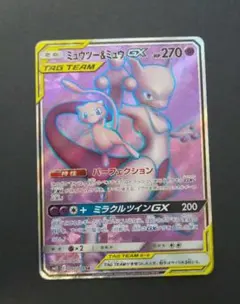 ミュウツー&ミュウGX RR SM11 ミラクルツイン 029/094 2枚 ミュウツー&ミュウGX RR SM11 ミラクルツイン 029/094 - メルカリ