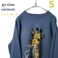go slow caravan キリン うどん ジャガード ニットセーター