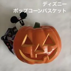 ハロウィーン　ポップコーンバスケットのサムネイル