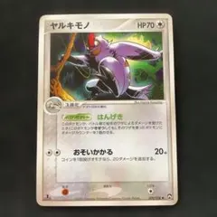 ヤルキモノ　adv pcg wcp エクストラ　1edあり　初版のサムネイル