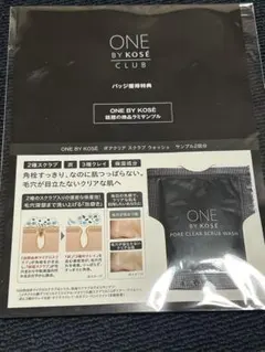 ワンバイコーセー ポアクリア スクラブウォッシュ 洗顔料 洗顔フォーム サンプル