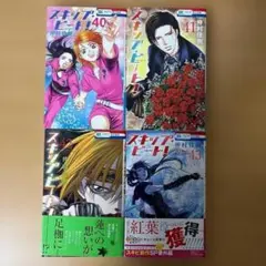 コミック　スキップビート　40巻　41巻　42巻　43巻　4冊