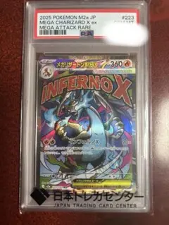 2026年最新】メガリザードンex psa10の人気アイテム - メルカリ