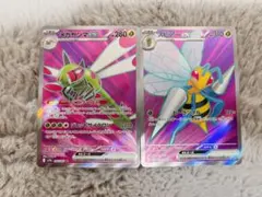 ポケモンカードsr まとめ売り - メルカリ