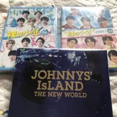 裸の少年 ジャニアイ