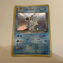 2026年最新】わるいカメックスの人気アイテム - メルカリ