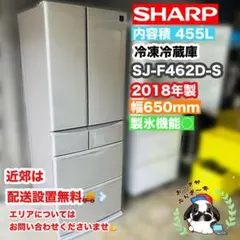 2026年最新】冷蔵庫 sj-f462eの人気アイテム - メルカリ