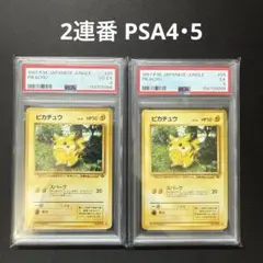 2連番 PSA8 旧裏 ピカチュウ LV.15 neo 金、銀、新世界へ・・・ - メルカリ