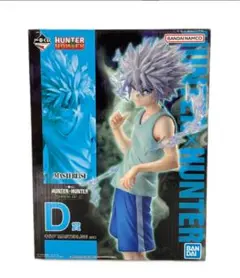 HUNTER HUNTER キルア D賞 フィギュア　一番くじ