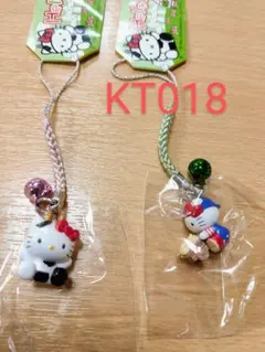 レア キティ根付け 牧場限定 2個セット