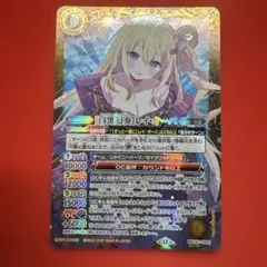 白黒幻奏】レイ・オーバ シークレット SECRET 未使用 メモリアル