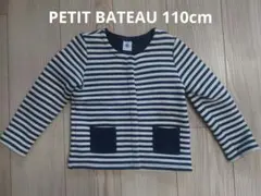 プチバトー　 カーディガン 110cm