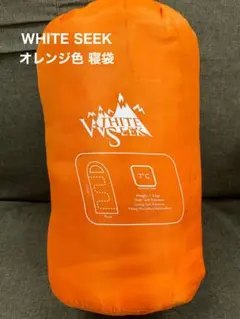 WHITE SEEKオレンジ色 寝袋のサムネイル