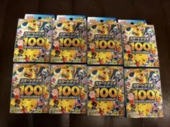スタートデッキ 100バトルコレクション 新品未開封 8個セット - メルカリ