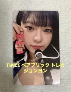 TWICE × BE@RBRICKトレカ