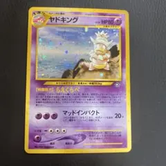 ポケモンカード 旧裏面 ヤドキング ヤドン セット 渦巻きホロ - メルカリ