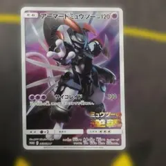 アーマードミュウツー　プロモ