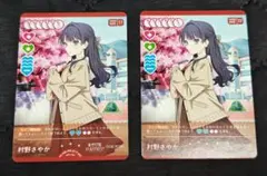 ラブカ PR パックVol.4 村野 さやか 2枚 プロモ 蓮ノ空 - メルカリ