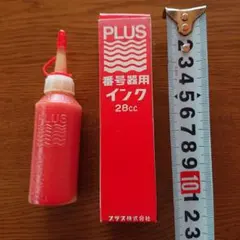 プラスインキ赤色のサムネイル